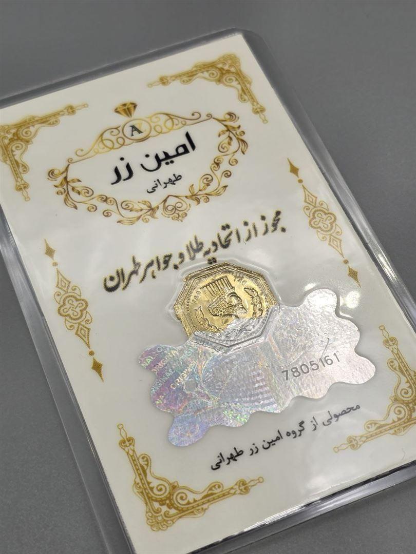 سکه پارسیان