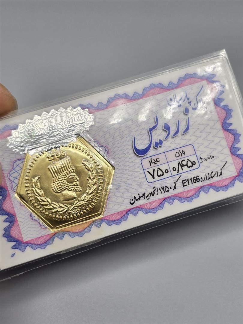 سکه پارسیان