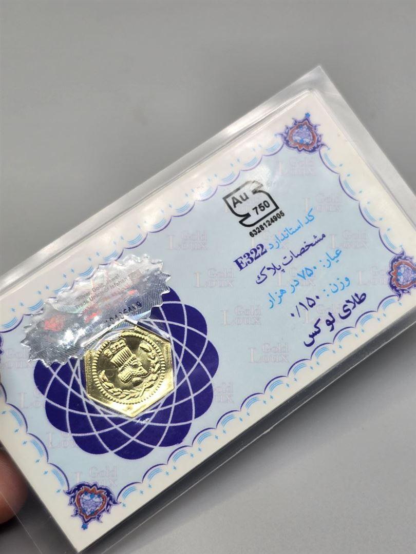 سکه پارسیان