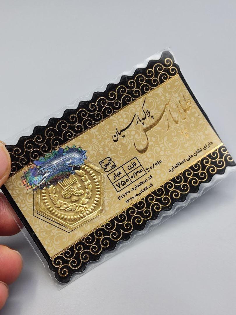 سکه پارسیان