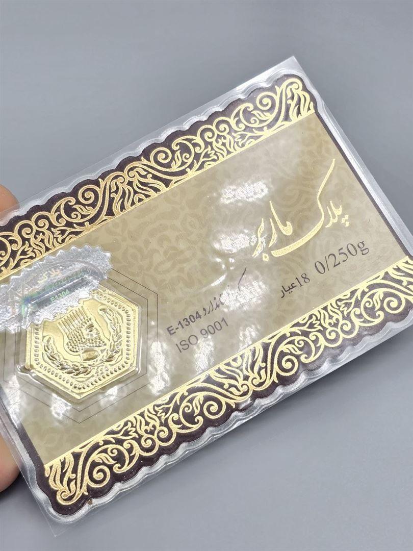 سکه پارسیان