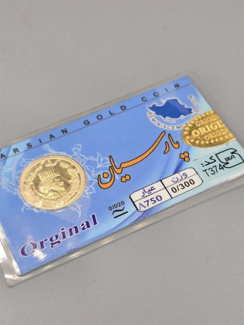سکه پارسیان