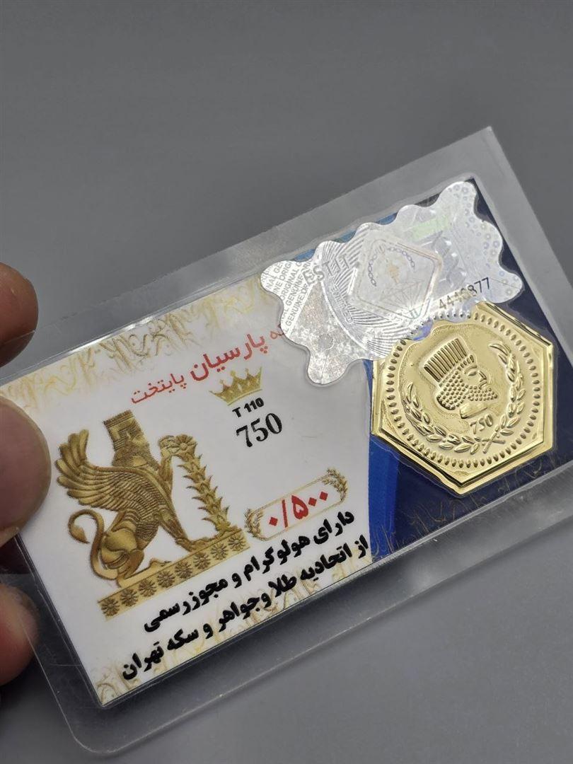 سکه پارسیان
