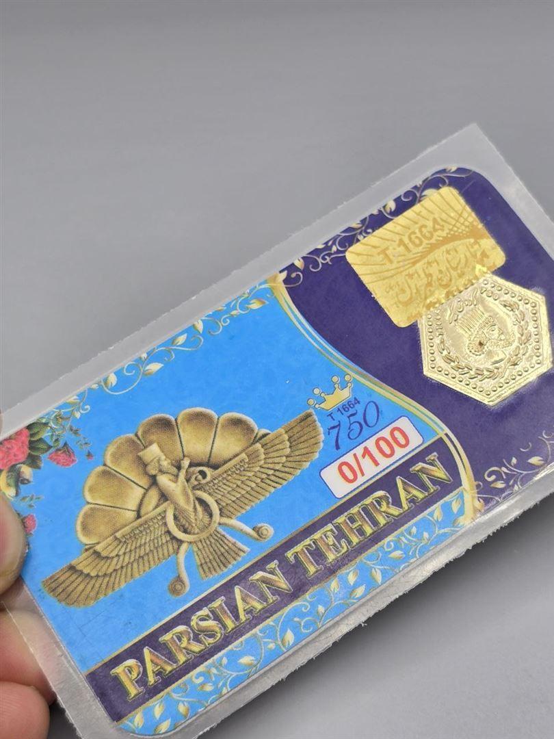 سکه پارسیان
