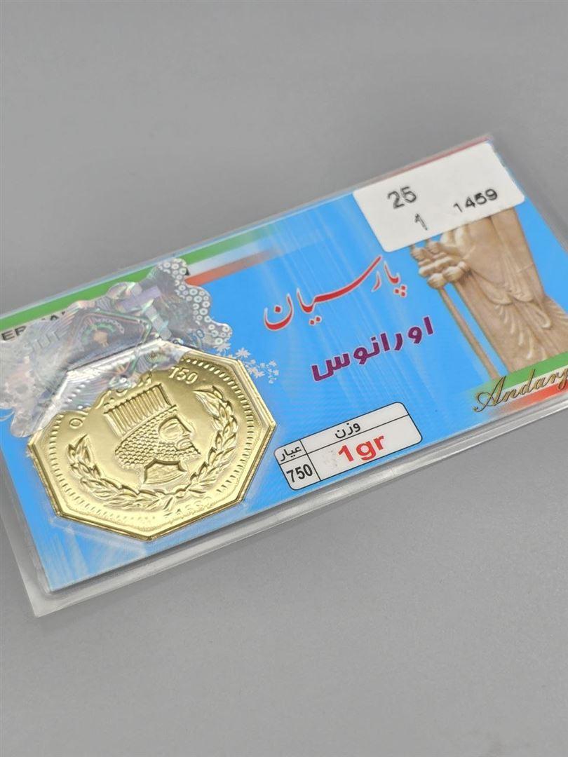 سکه پارسیان