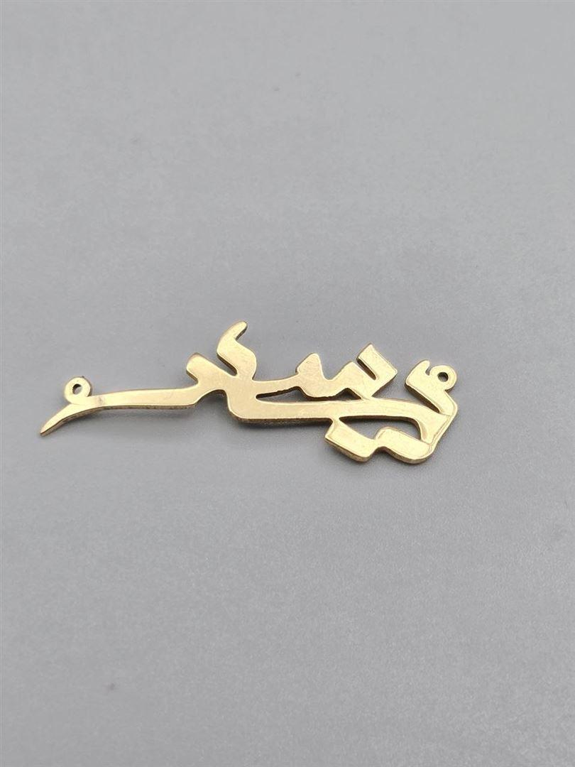 پلاک تک