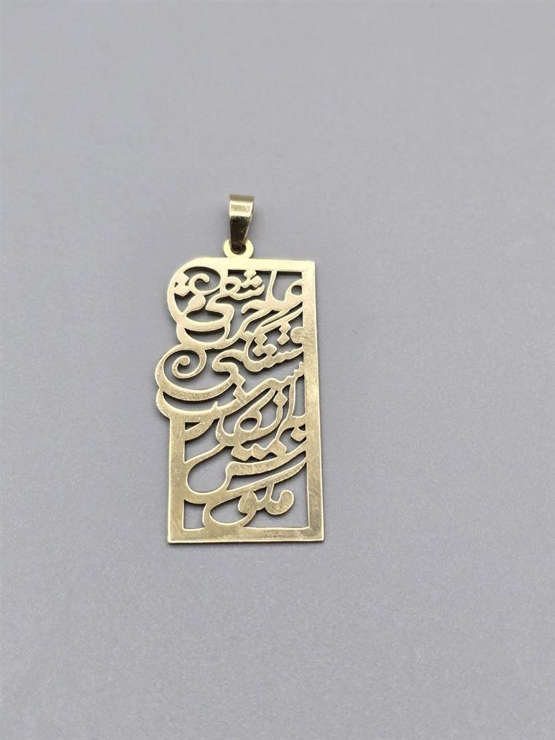 مدال عشق
