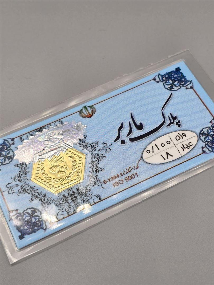 سکه پارسیان