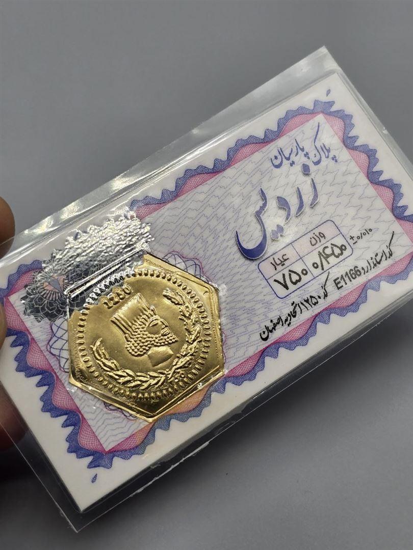 سکه پارسیان