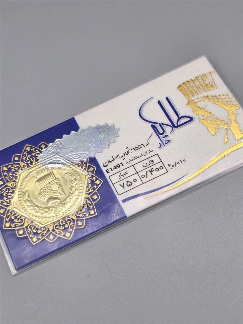 سکه پارسیان