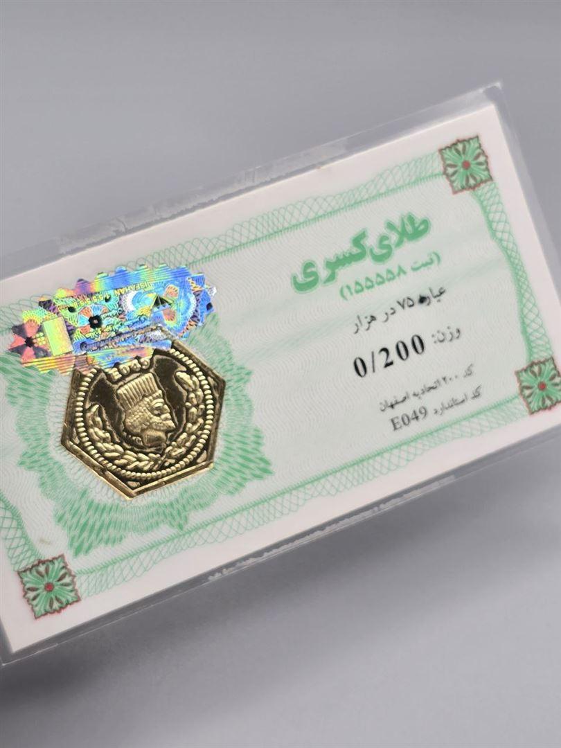 سکه پارسیان