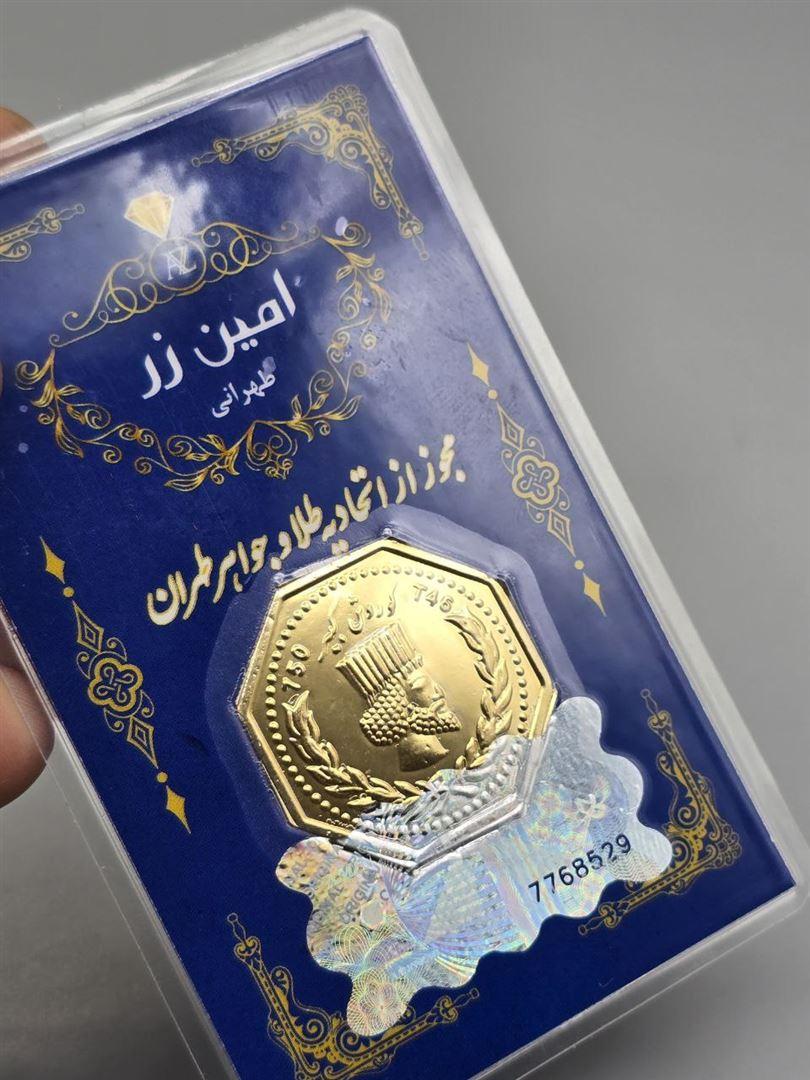 سکه پارسیان
