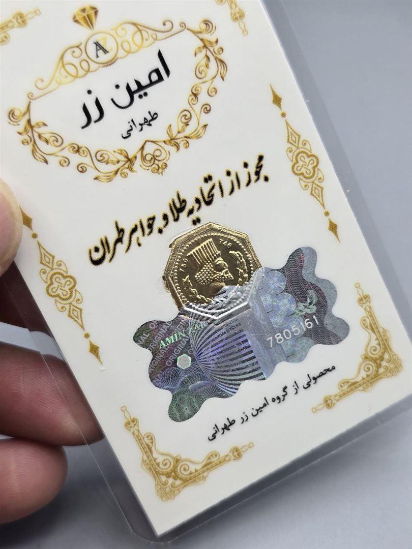 سکه پارسیان