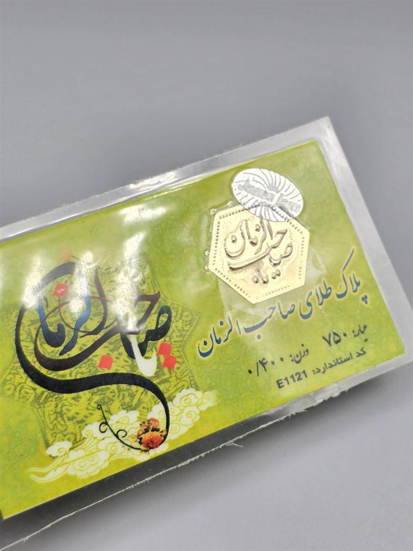 سکه پارسیان