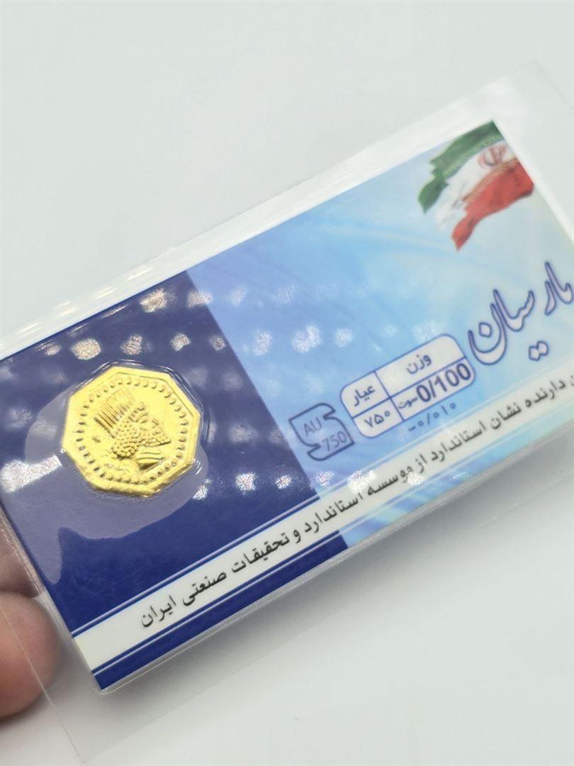 سکه پارسیان