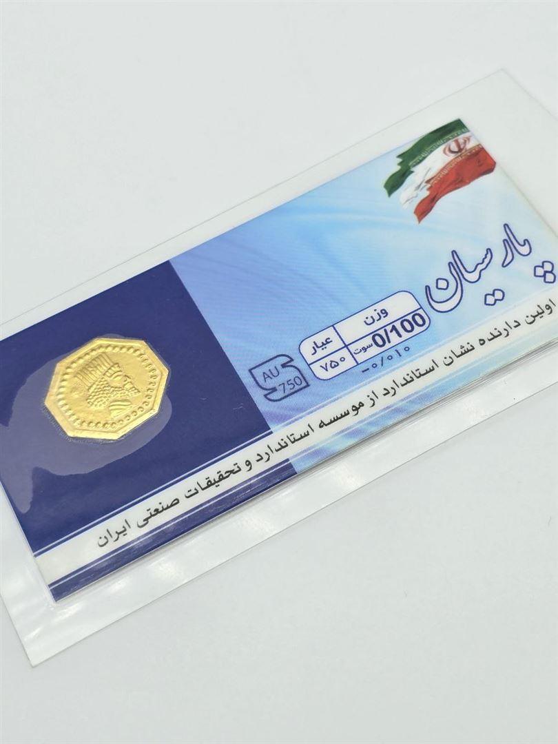 سکه پارسیان