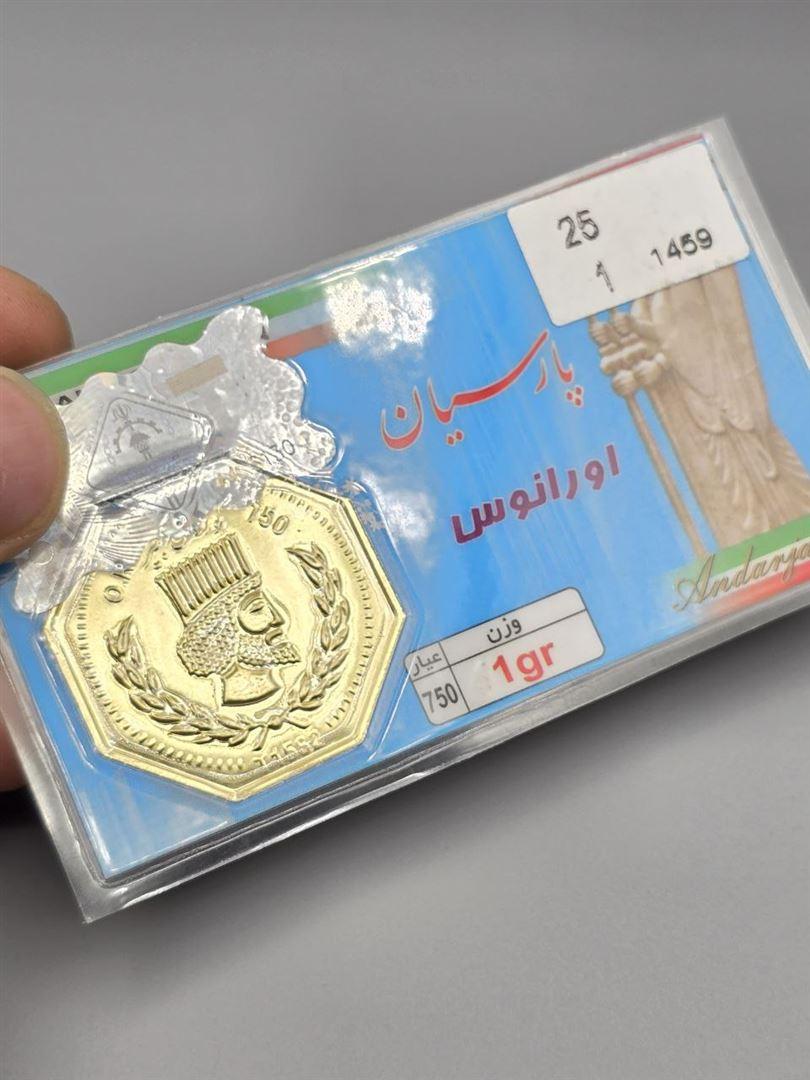 سکه پارسیان