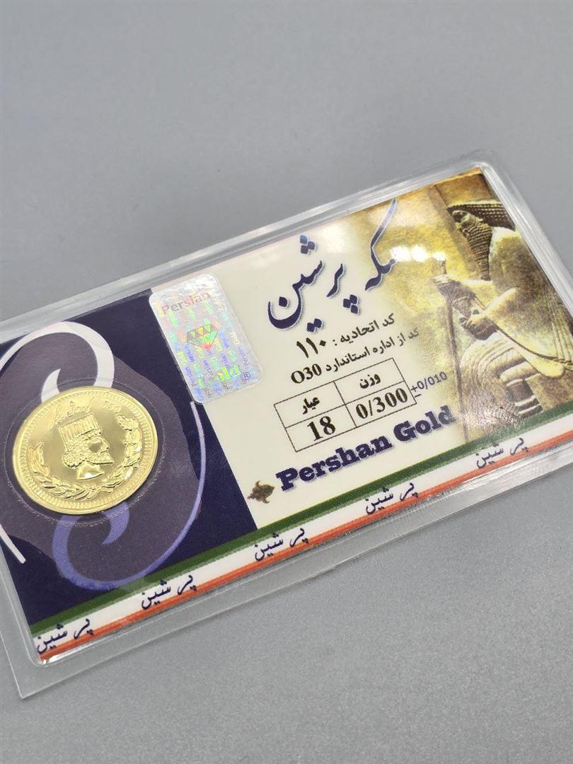 سکه پارسیان