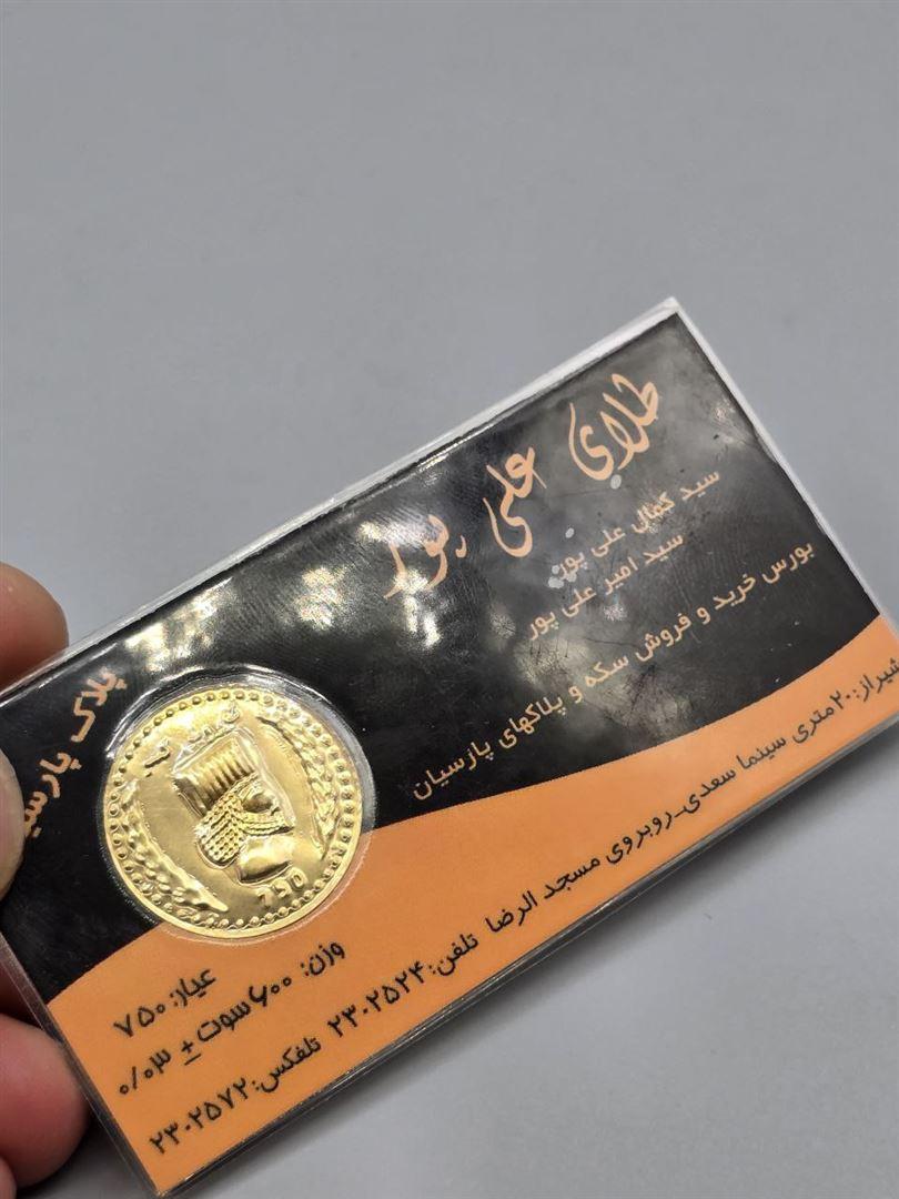 سکه پارسیان