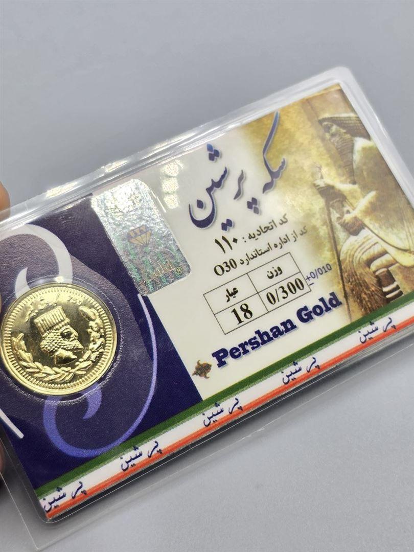 سکه پارسیان