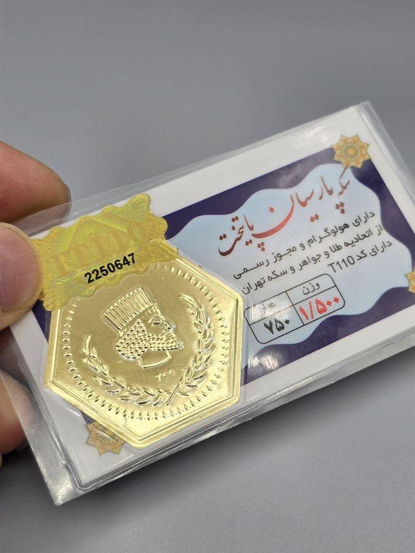 سکه پارسیان