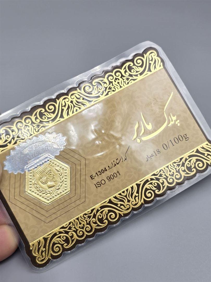 سکه پارسیان