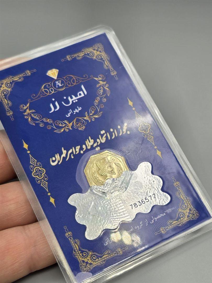 سکه پارسیان