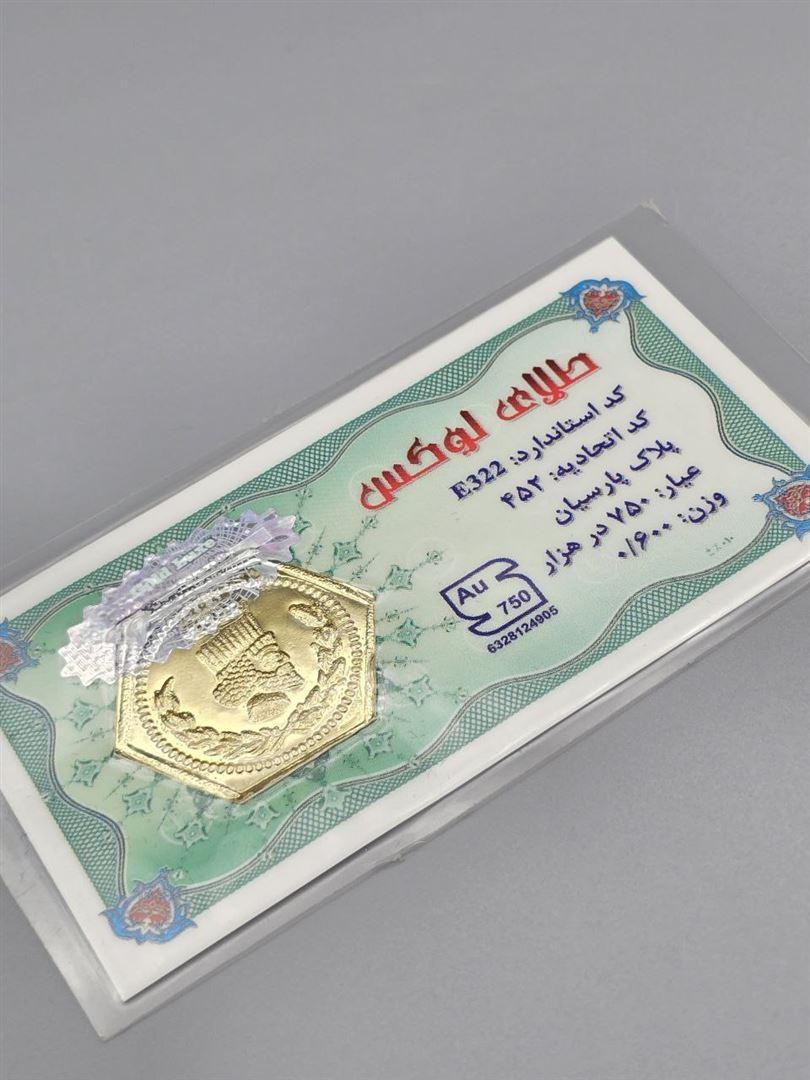 سکه پارسیان