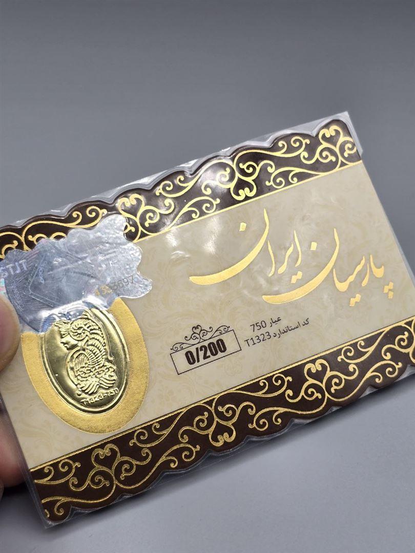 سکه پارسیان