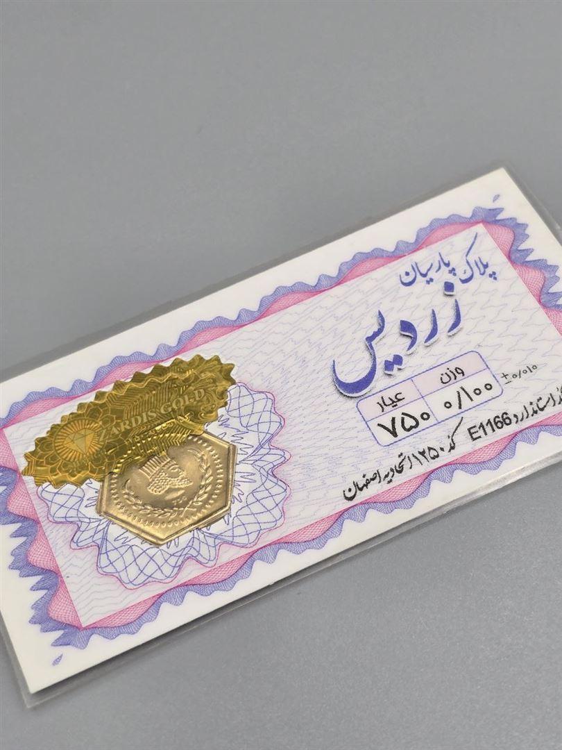 سکه پارسیان