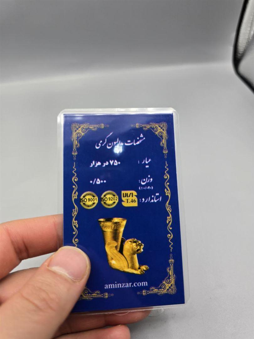 سکه پارسیان