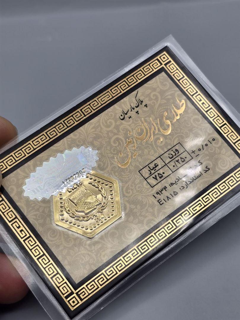 سکه پارسیان