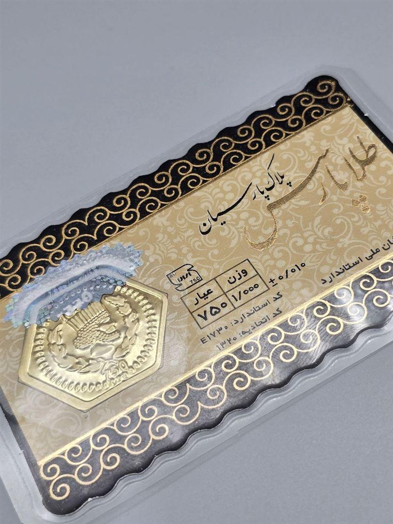 سکه پارسیان