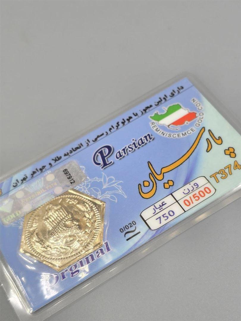 سکه پارسیان