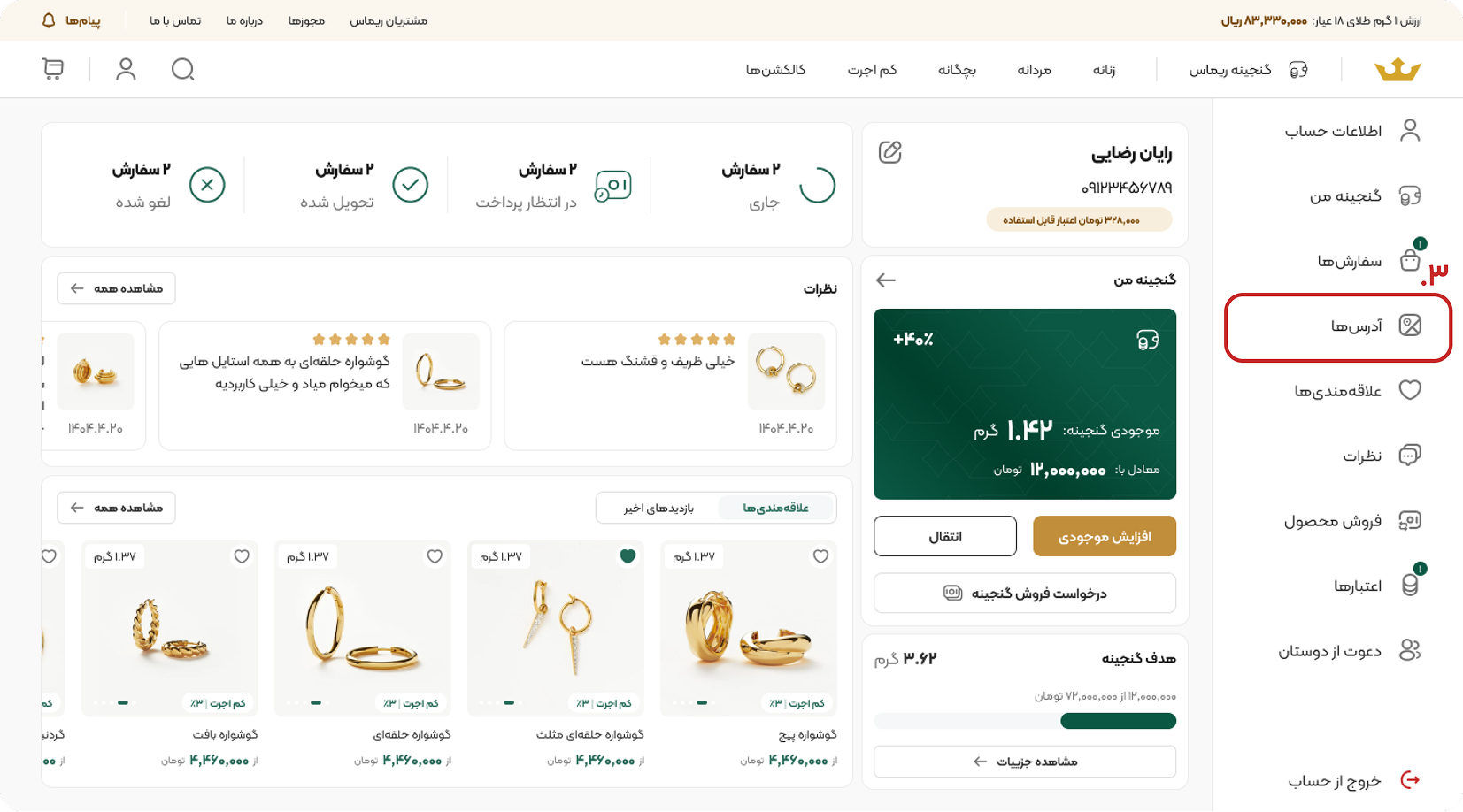 آموزش مدیریت آدرس در ریماس گالری