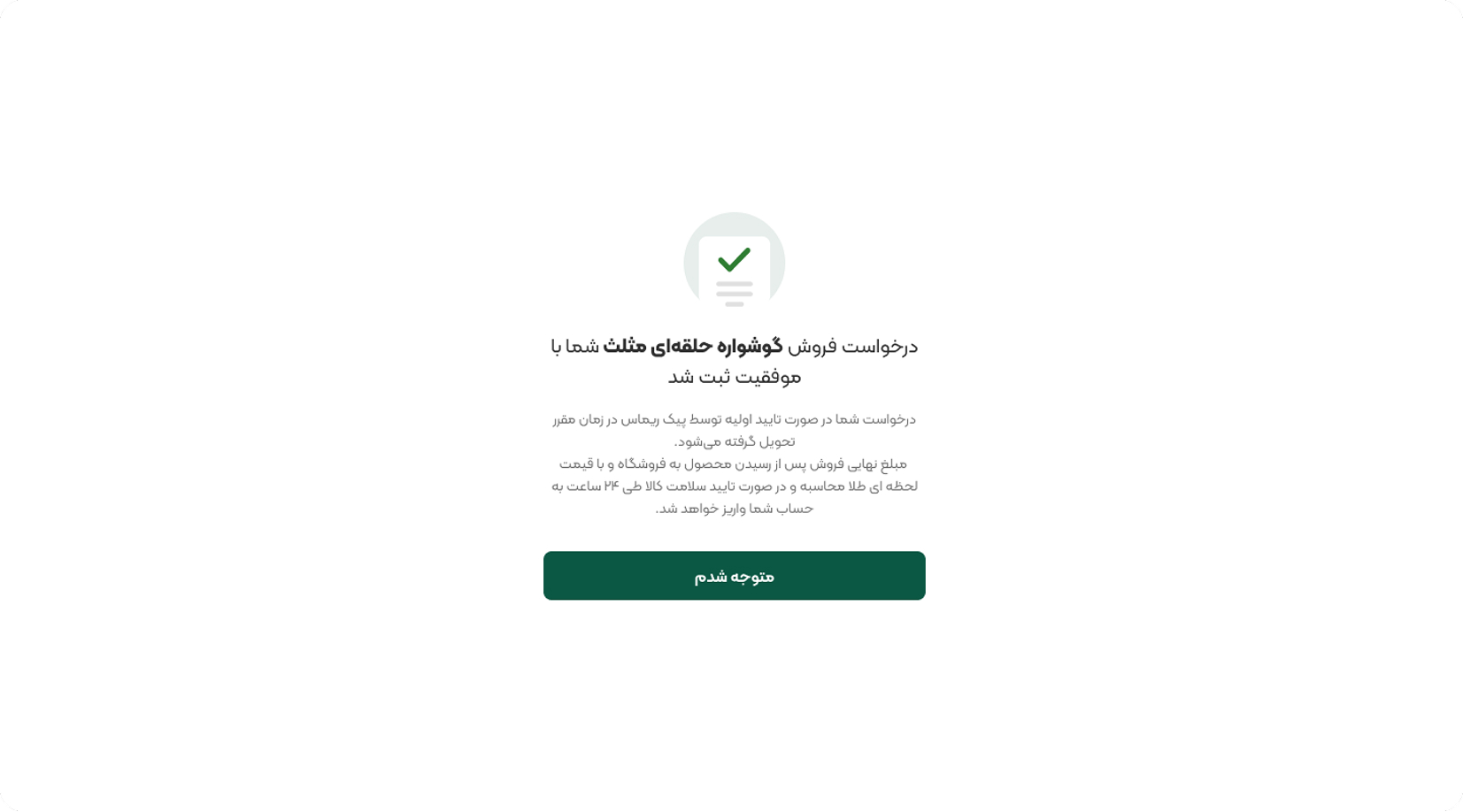 آموزش فروش محصول در ریماس گالری