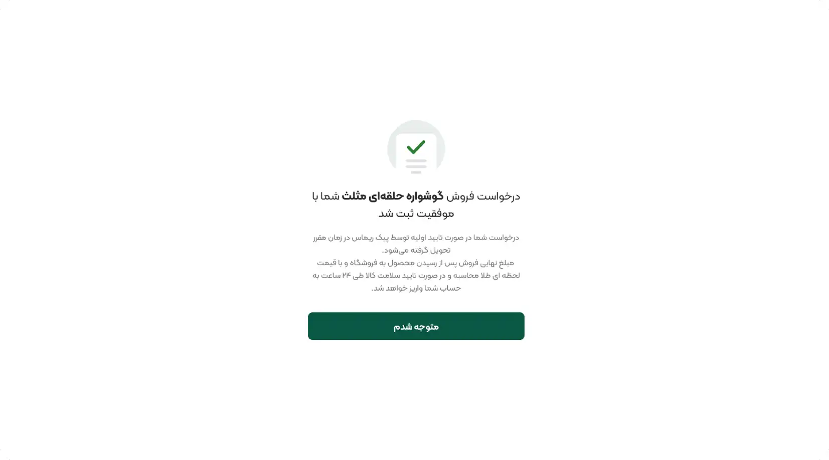 آموزش فروش محصول در ریماس گالری