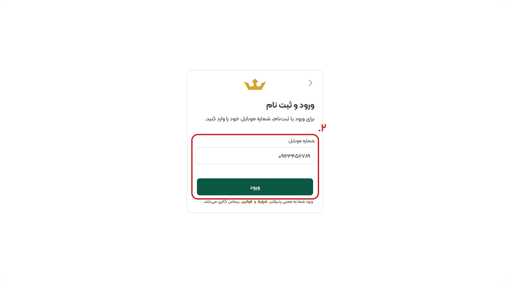 آموزش بازیابی رمز عبور در ریماس گالری