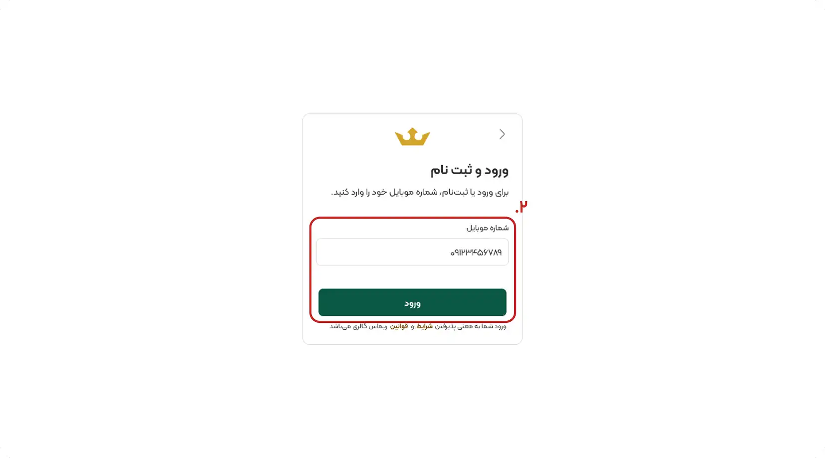 آموزش بازیابی رمز عبور در ریماس گالری