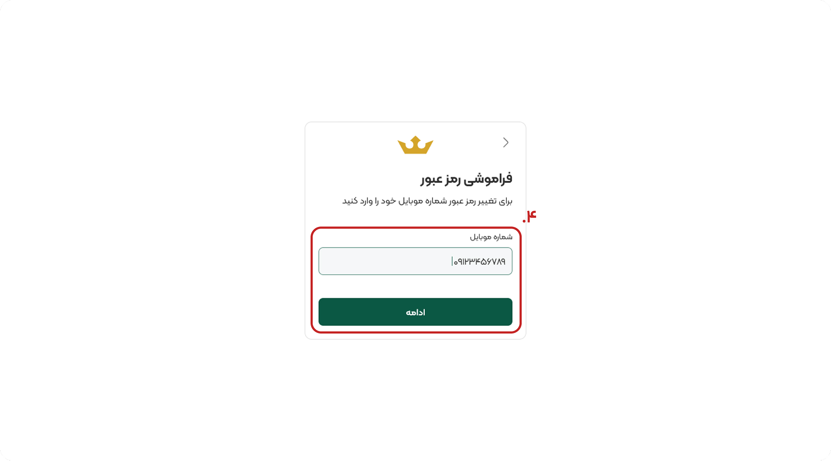آموزش بازیابی رمز عبور در ریماس گالری