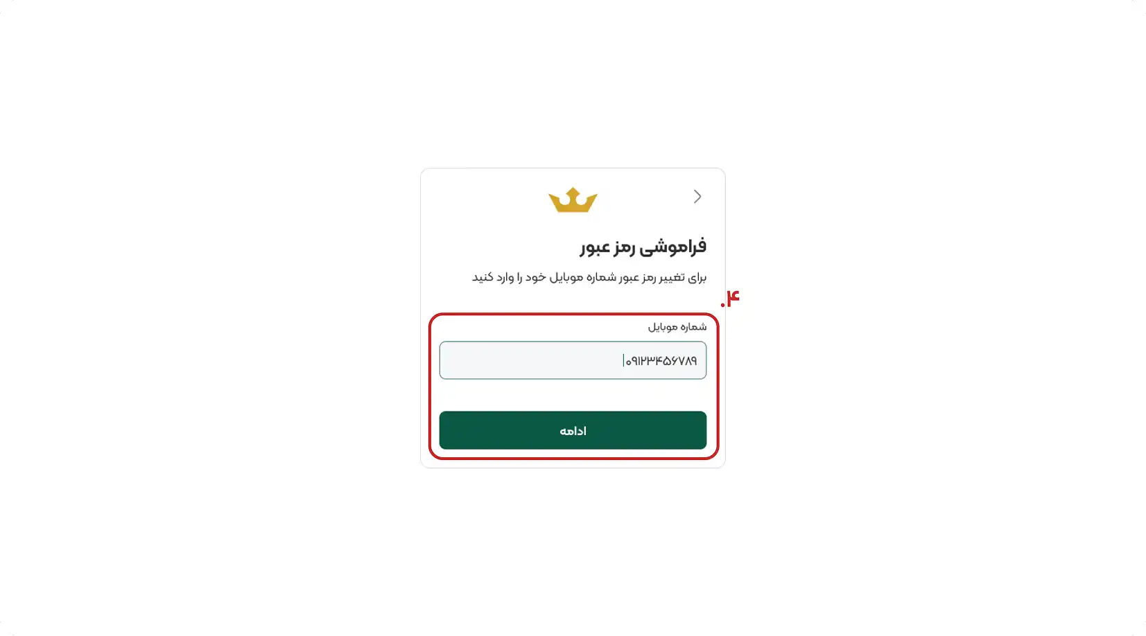 آموزش بازیابی رمز عبور در ریماس گالری