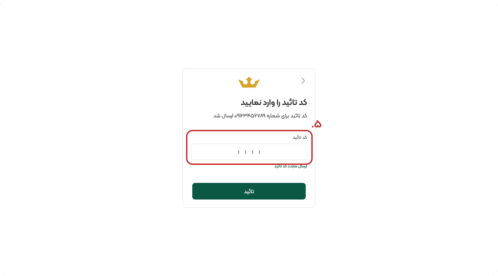 آموزش بازیابی رمز عبور در ریماس گالری