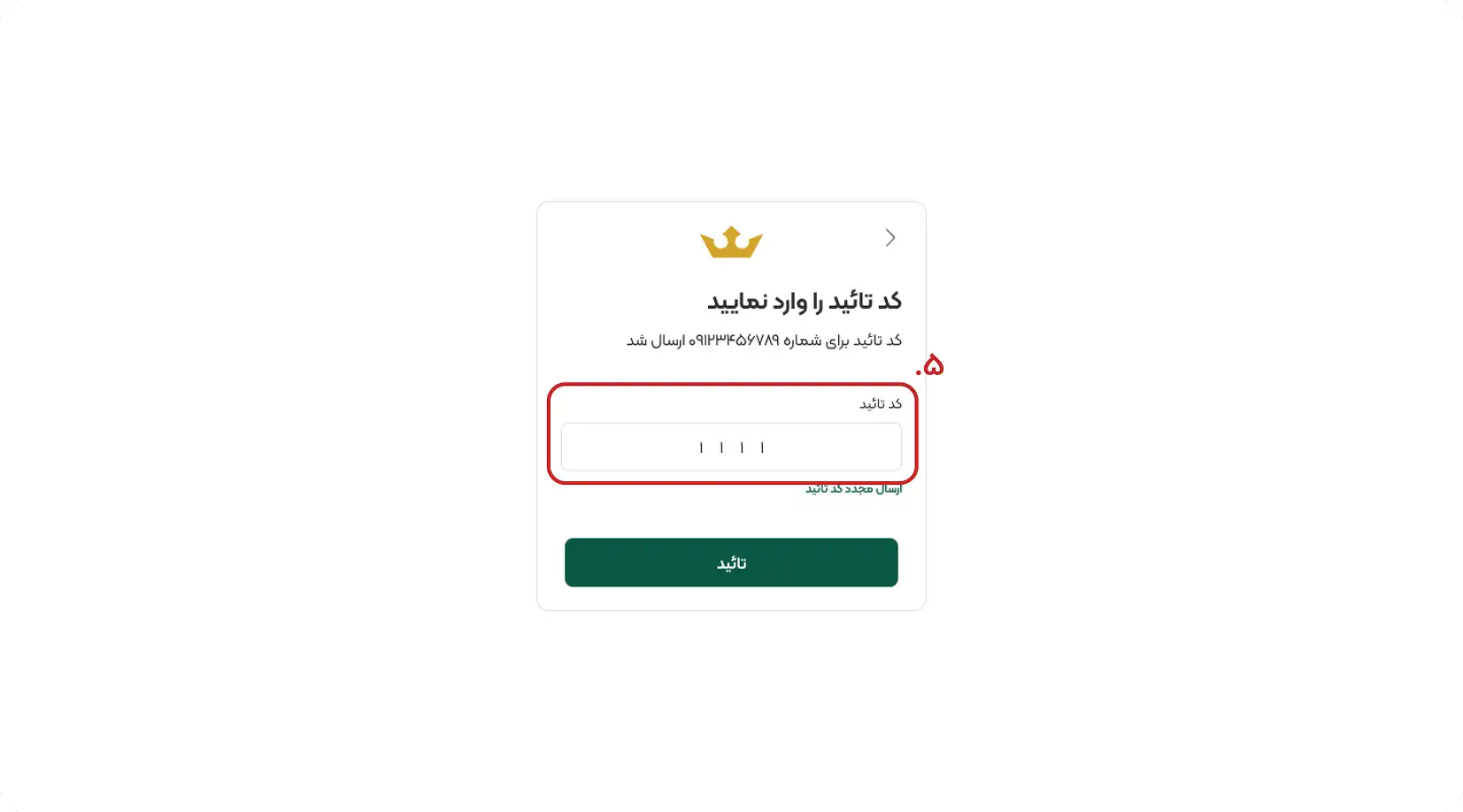 آموزش بازیابی رمز عبور در ریماس گالری