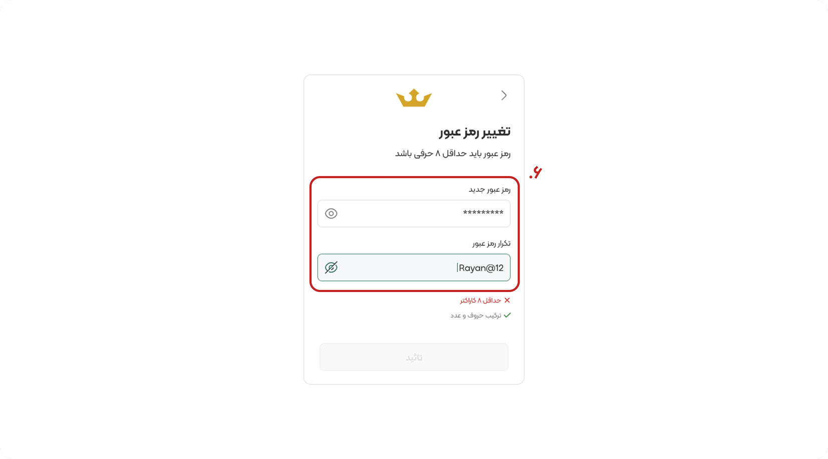 آموزش بازیابی رمز عبور در ریماس گالری