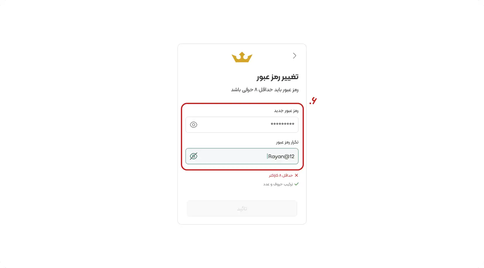 آموزش بازیابی رمز عبور در ریماس گالری