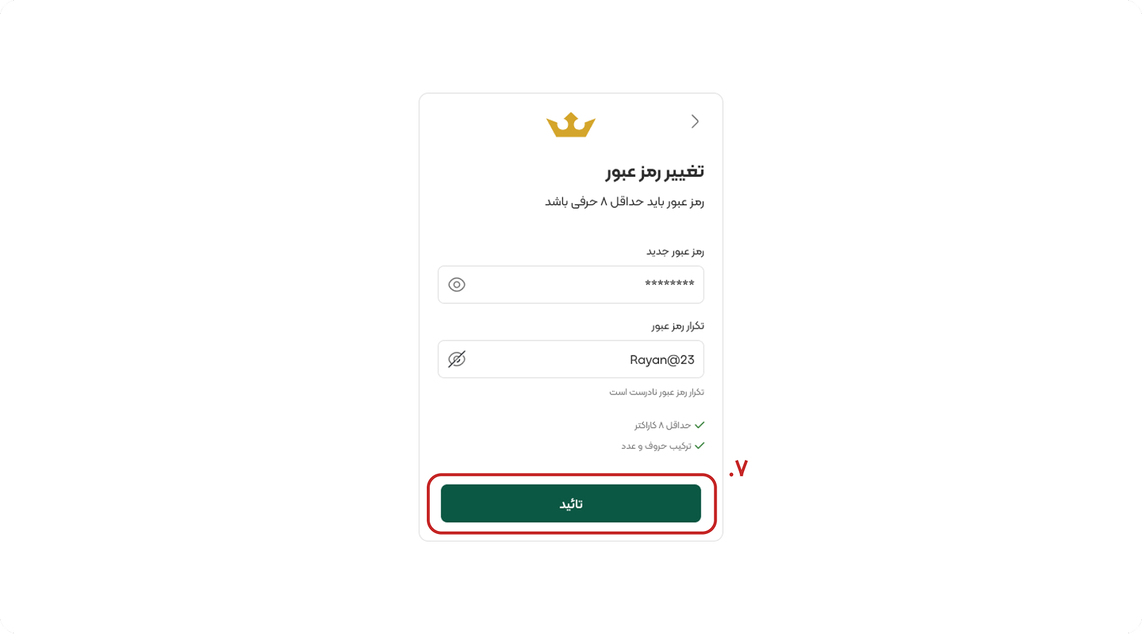 آموزش بازیابی رمز عبور در ریماس گالری