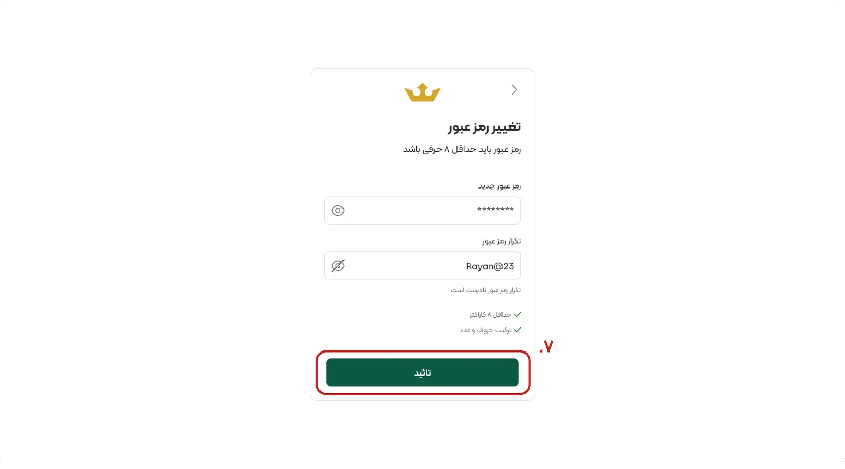 آموزش بازیابی رمز عبور در ریماس گالری