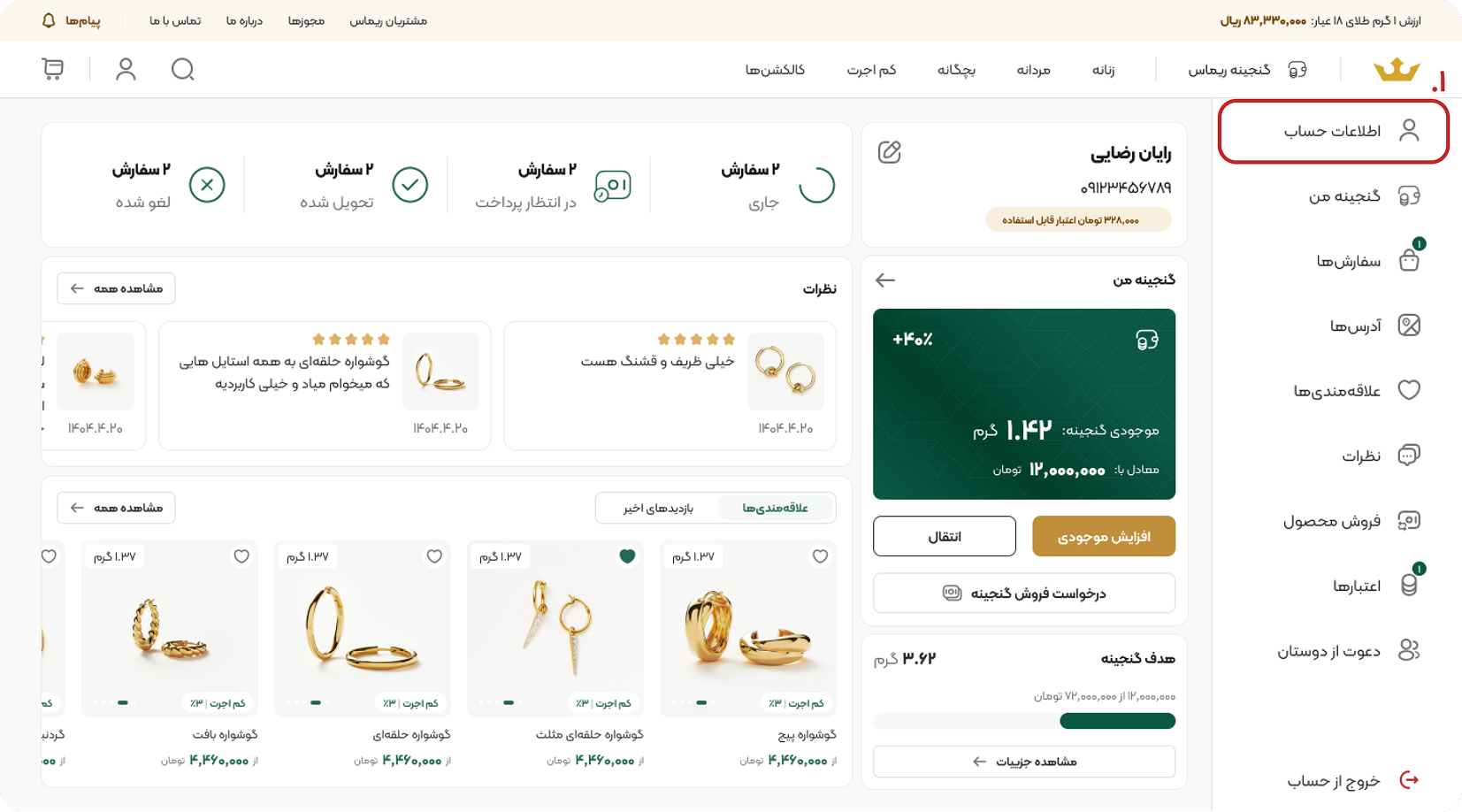 آموزش ساخت رمز عبور در ریماس گالری