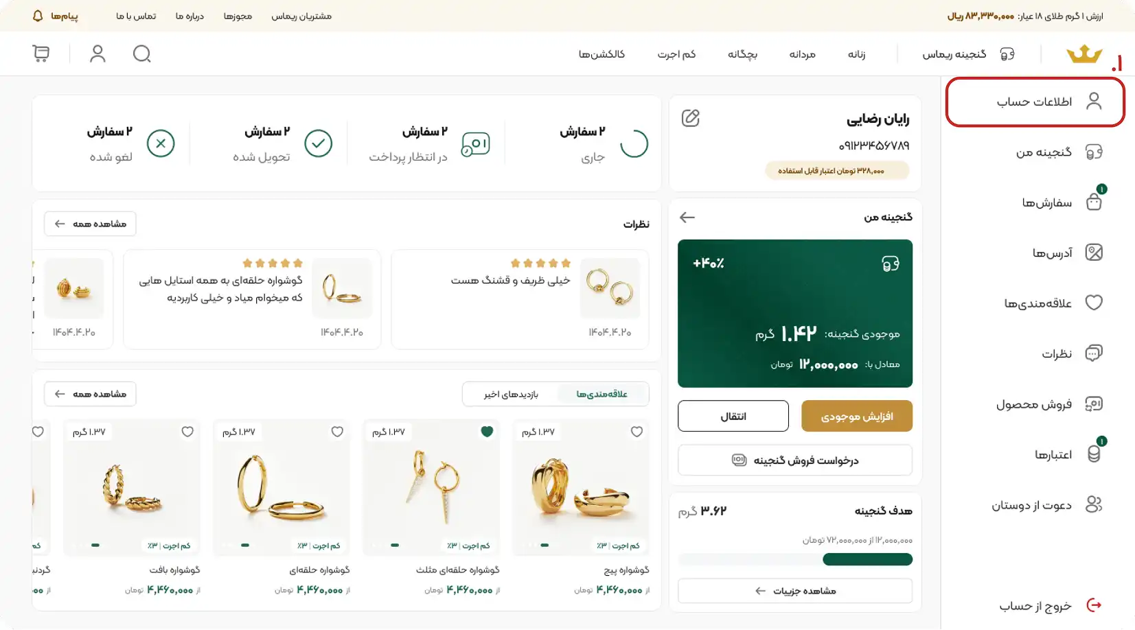 آموزش ساخت رمز عبور در ریماس گالری