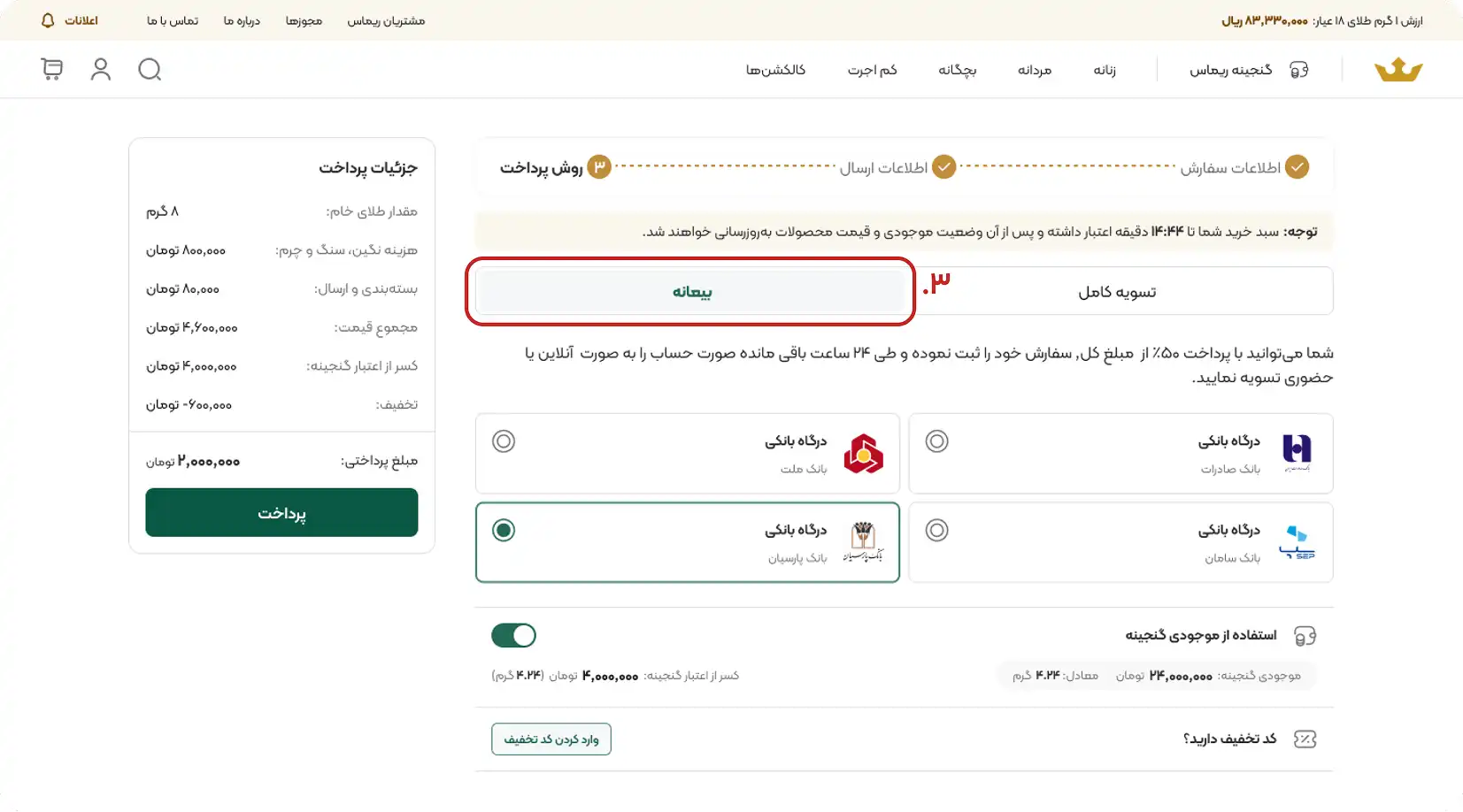 deposit-1